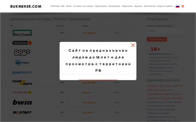 сайты букмекерских контор сайты букмекерских контор
