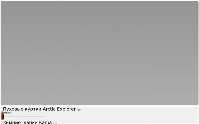 baffin baffin
