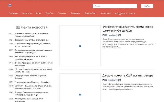 УкрСпорт - Новости спорта УкрСпорт - Новости спорта
