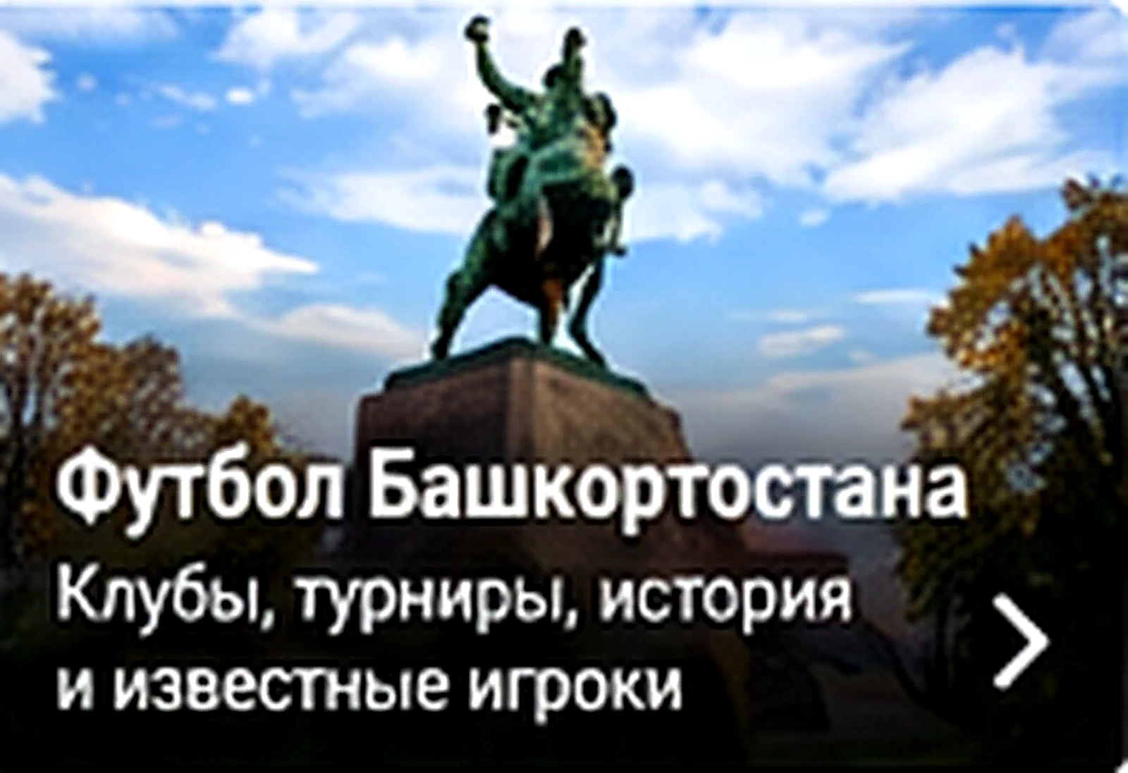 Региональная карта