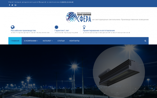 Группа компаний «СФЕРА Группа компаний «СФЕРА